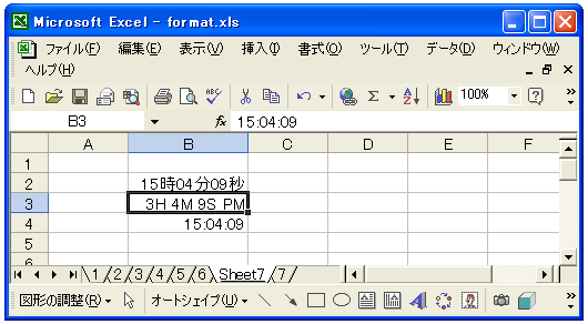 書式の定義(時刻)