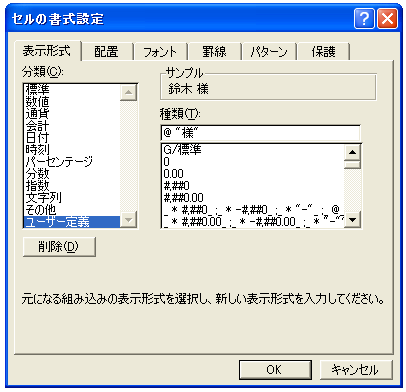 書式の定義(文字)