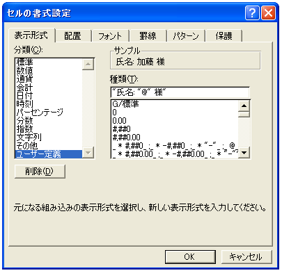 書式の定義(文字)