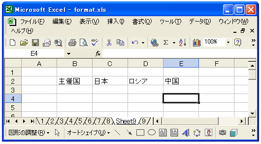 文字の表示角度を指定