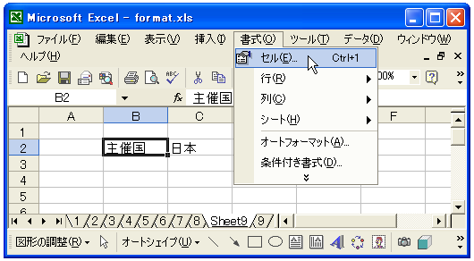 文字の表示角度を指定