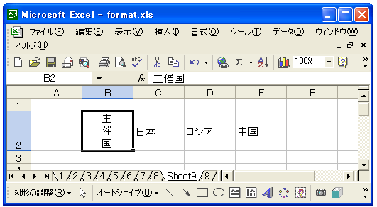 文字の表示角度を指定