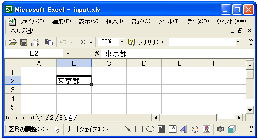 追加入力できる状態にする