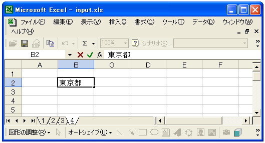 追加入力できる状態にする