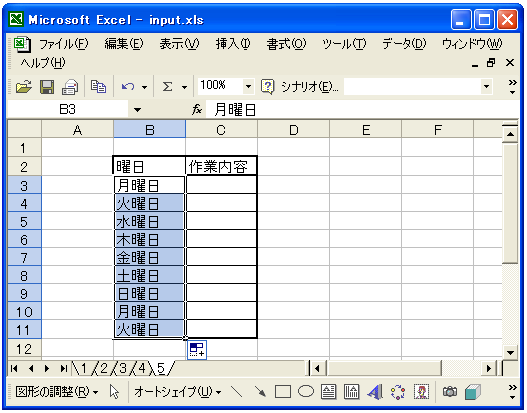 オートフィルオプション