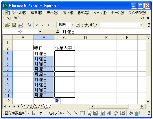 オートフィルオプション