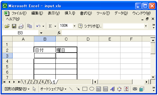 連続データの一括入力