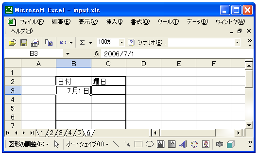 連続データの一括入力