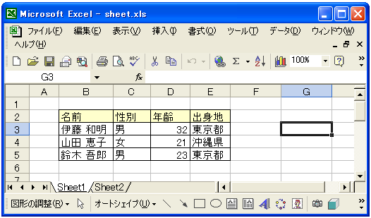 ワークシートを非表示にする