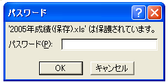 読み取りパスワードを付けて保存