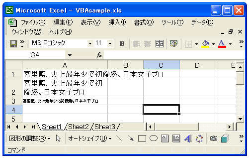 セルの文字配置の設定