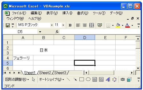 セルの文字配置の設定