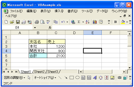 形式を選択して貼り付け