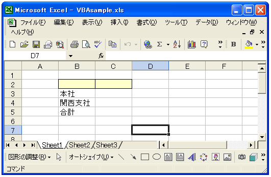 数式と値のクリア