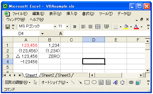 数値の書式