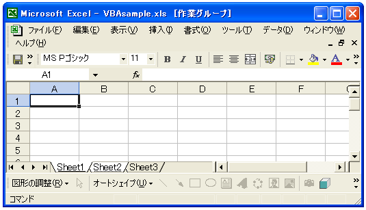 シートの選択