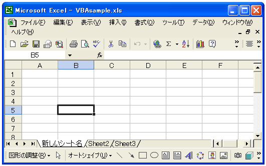 シート名の変更