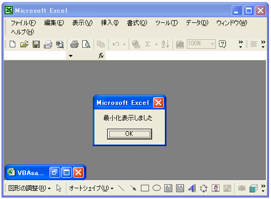 ウィンドウの最大化/最小化