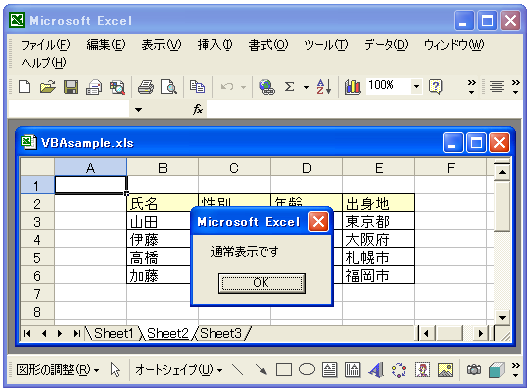 ウィンドウの最大化/最小化