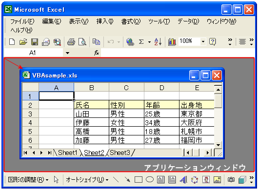 ウィンドウ位置の設定