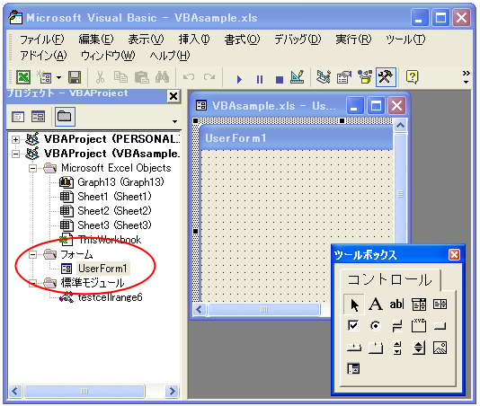 新規フォームの作成