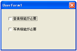 チェックボックスに文字列を設定