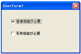 チェックボックスに値を設定する