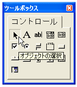 コントロールの移動など