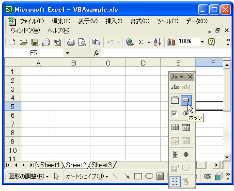 シートからフォームを表示する