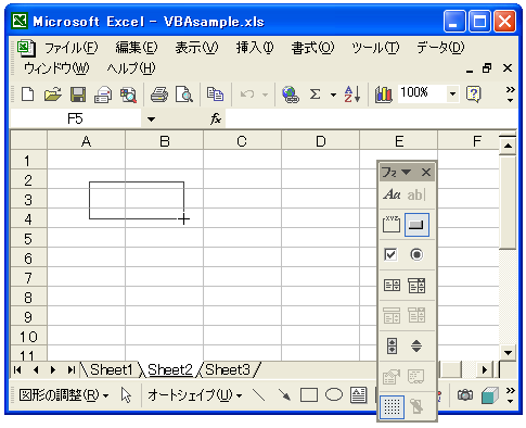 シートからフォームを表示する