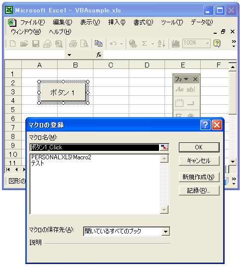 シートからフォームを表示する