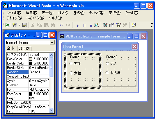 フレームに表示する文字列の設定