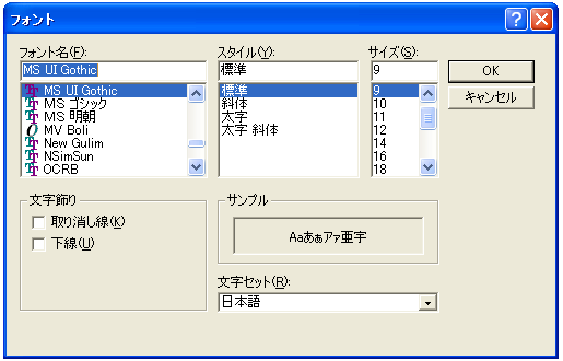 ラベルのフォントを設定する