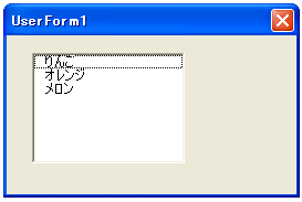 リストの項目を追加する