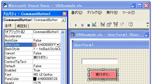 前景色と背景色の設定