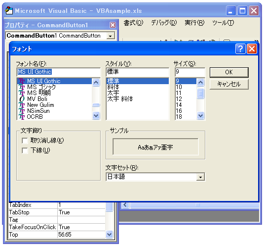 フォントの設定