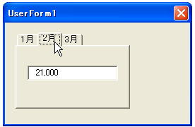 タブを切り替えた時の処理