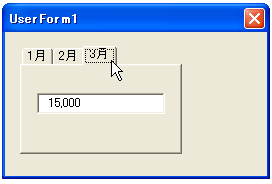 タブを切り替えた時の処理