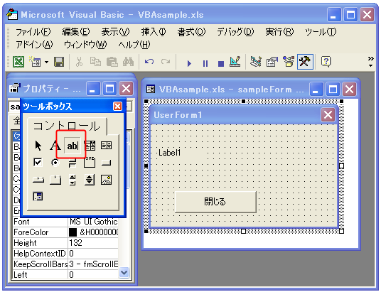 テキストボックスを作成する