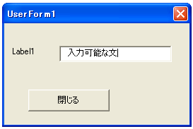 入力可能な最大文字数