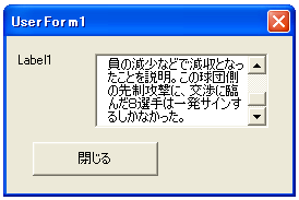 スクロールバーの表示