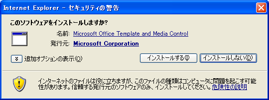 インターネット上のテンプレートを利用