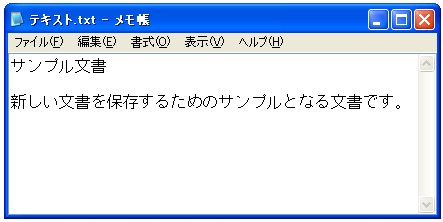 テキスト形式で保存