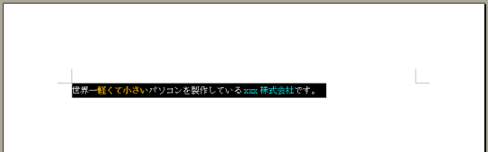 定型句の登録