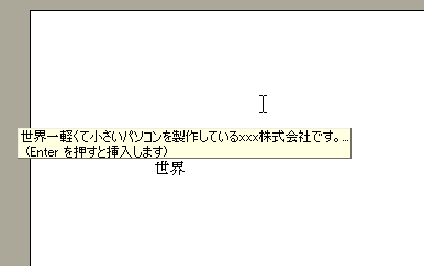 定型句の登録