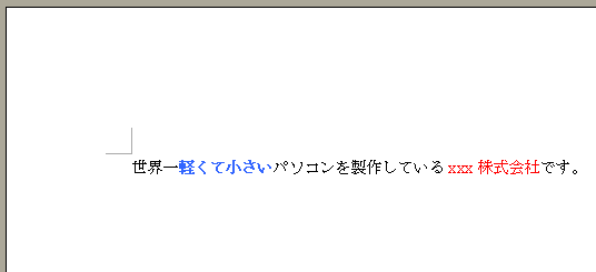 定型句の登録