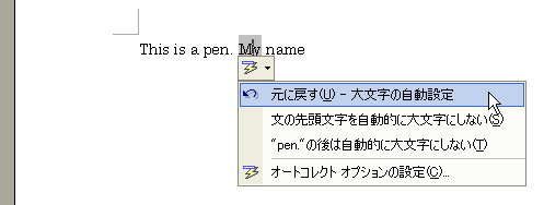 オートコレクトによる自動修正