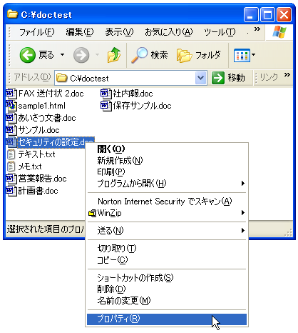 文書作成者情報などの削除