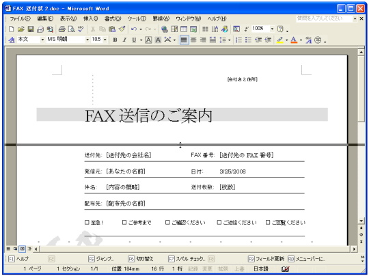 ウィンドウ内で分割して文書を表示