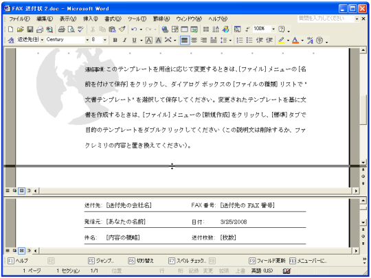 ウィンドウ内で分割して文書を表示